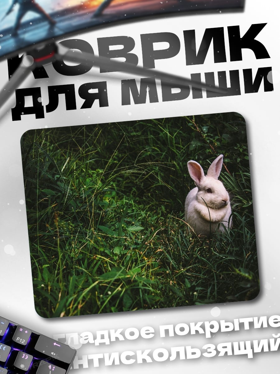 Коврик Кролик в траве