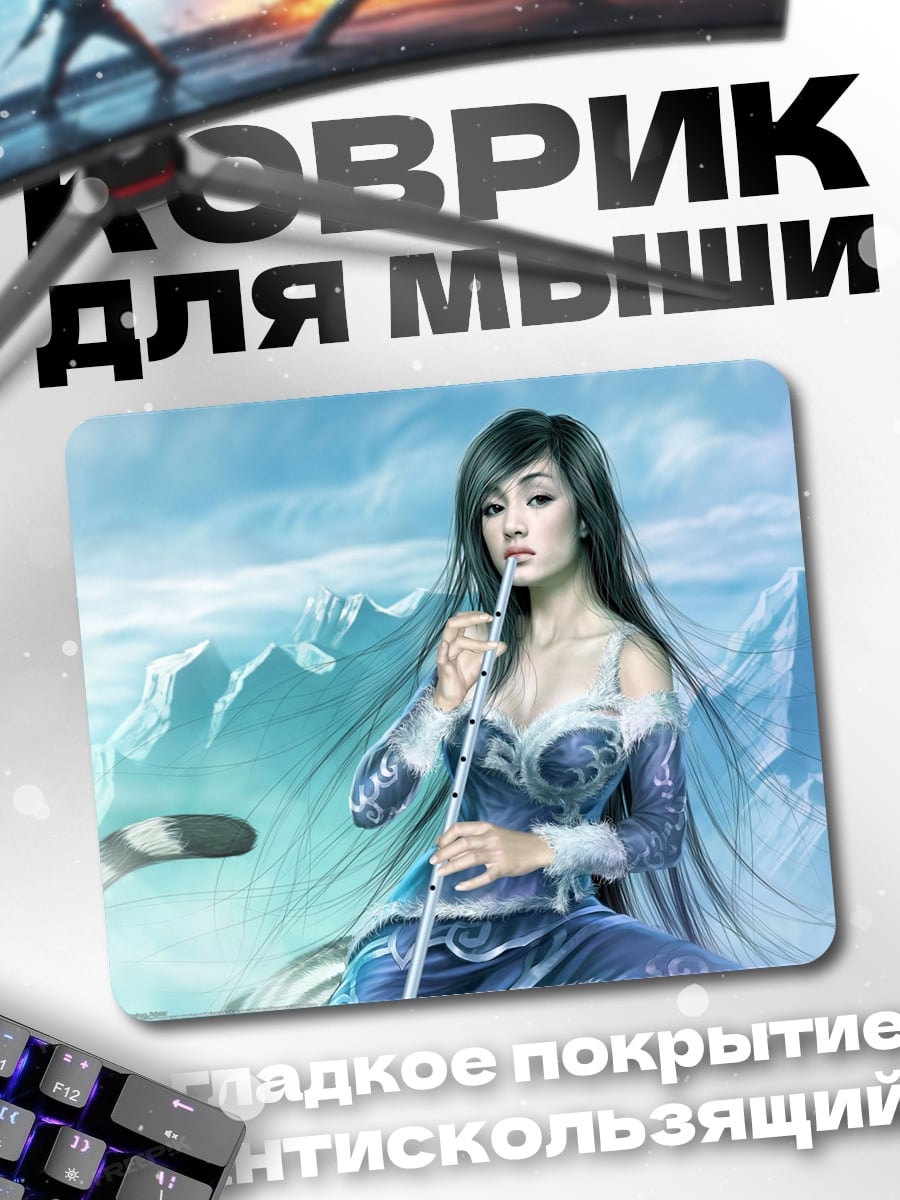 Коврик Девушка с флейтой