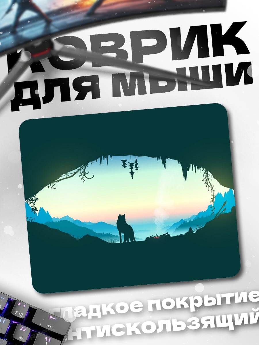 Коврик Волк в пещере