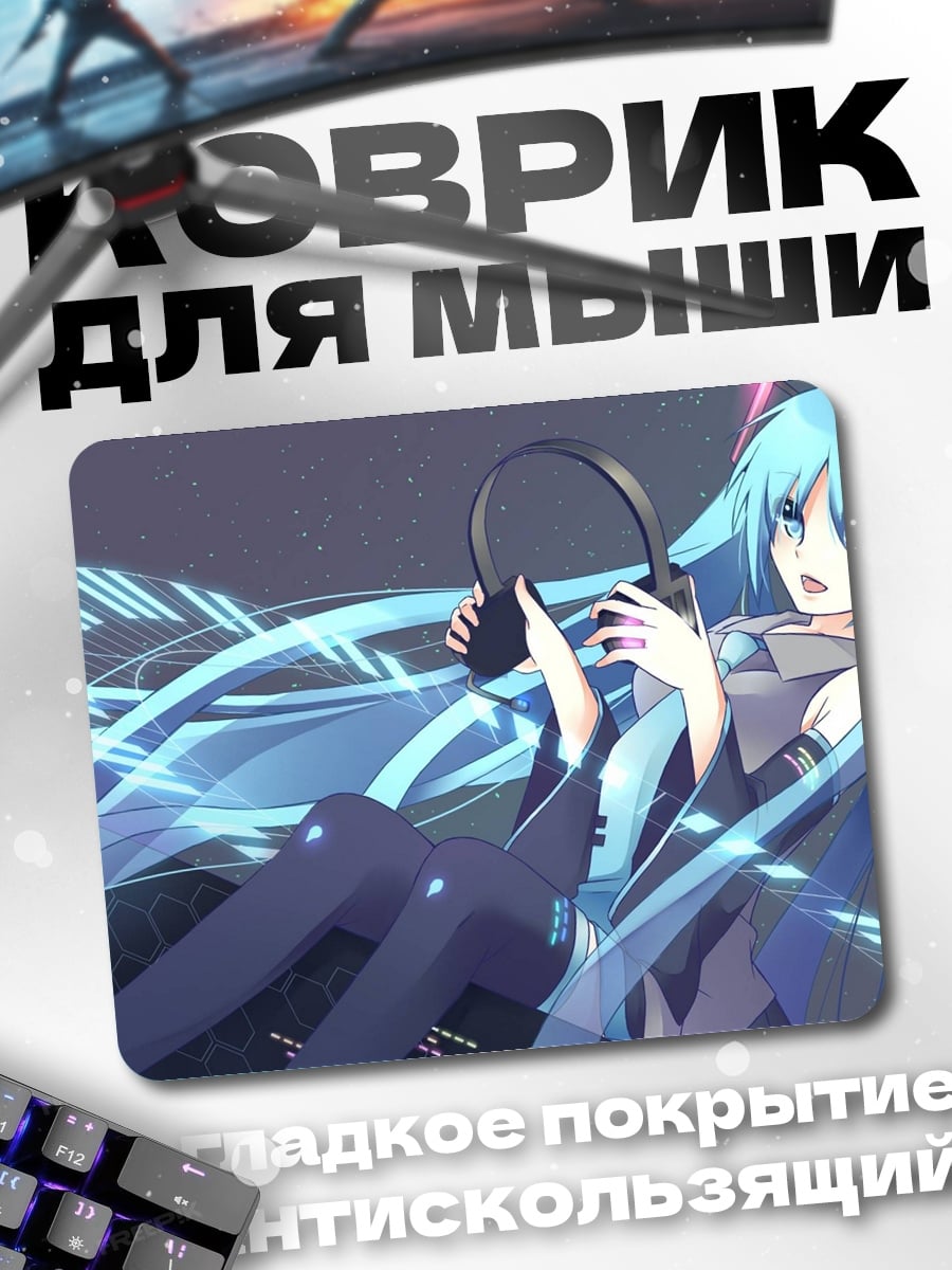Коврик Аниме девушка Мику