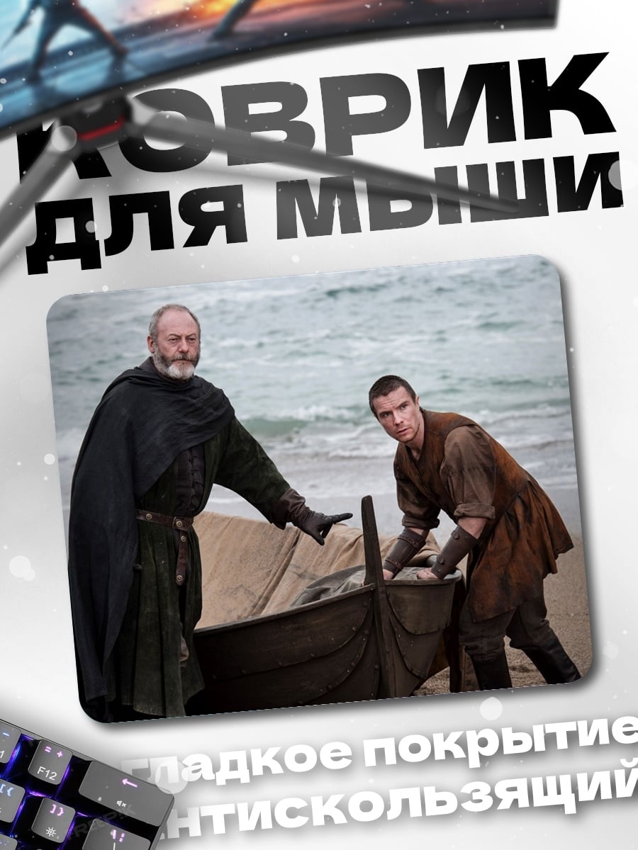 Коврик Пляж и лодка