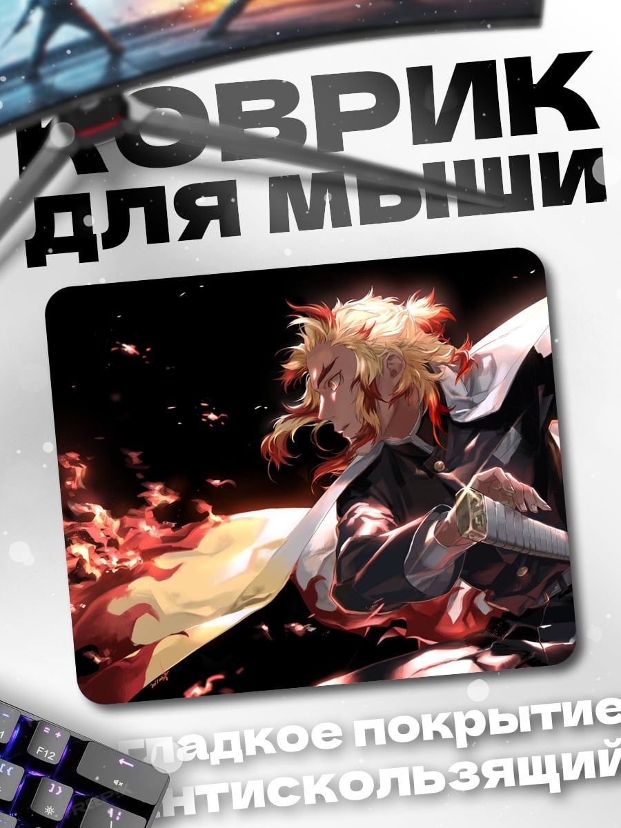 Коврик Огненный демон