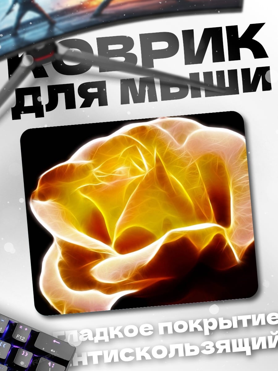 Коврик Светящаяся роза