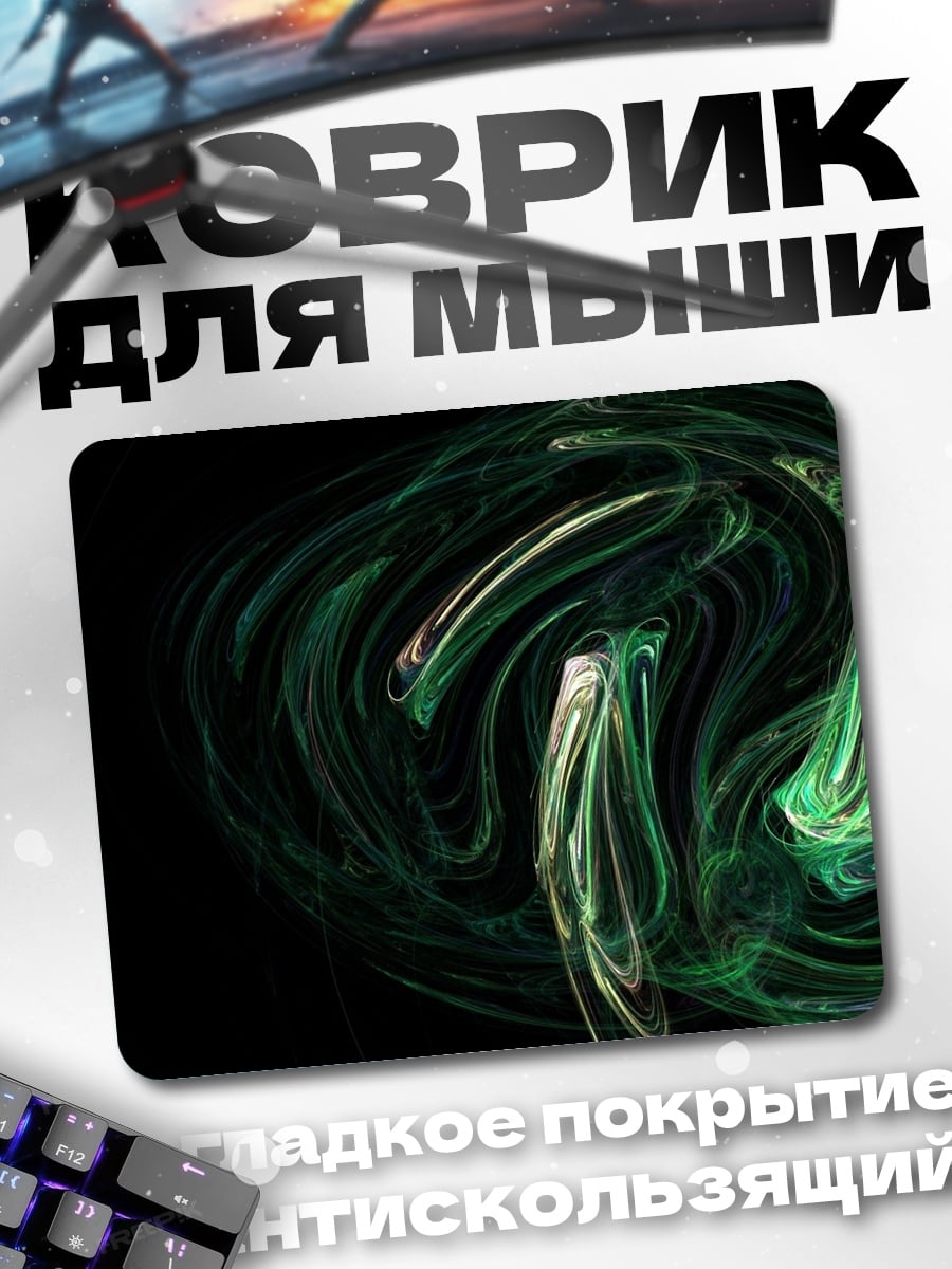 Коврик зеленый вихрь