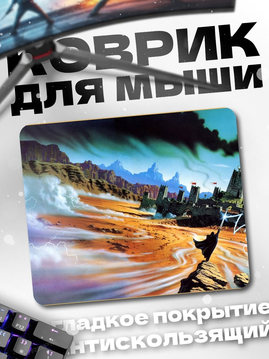 Коврик пустынный шторм