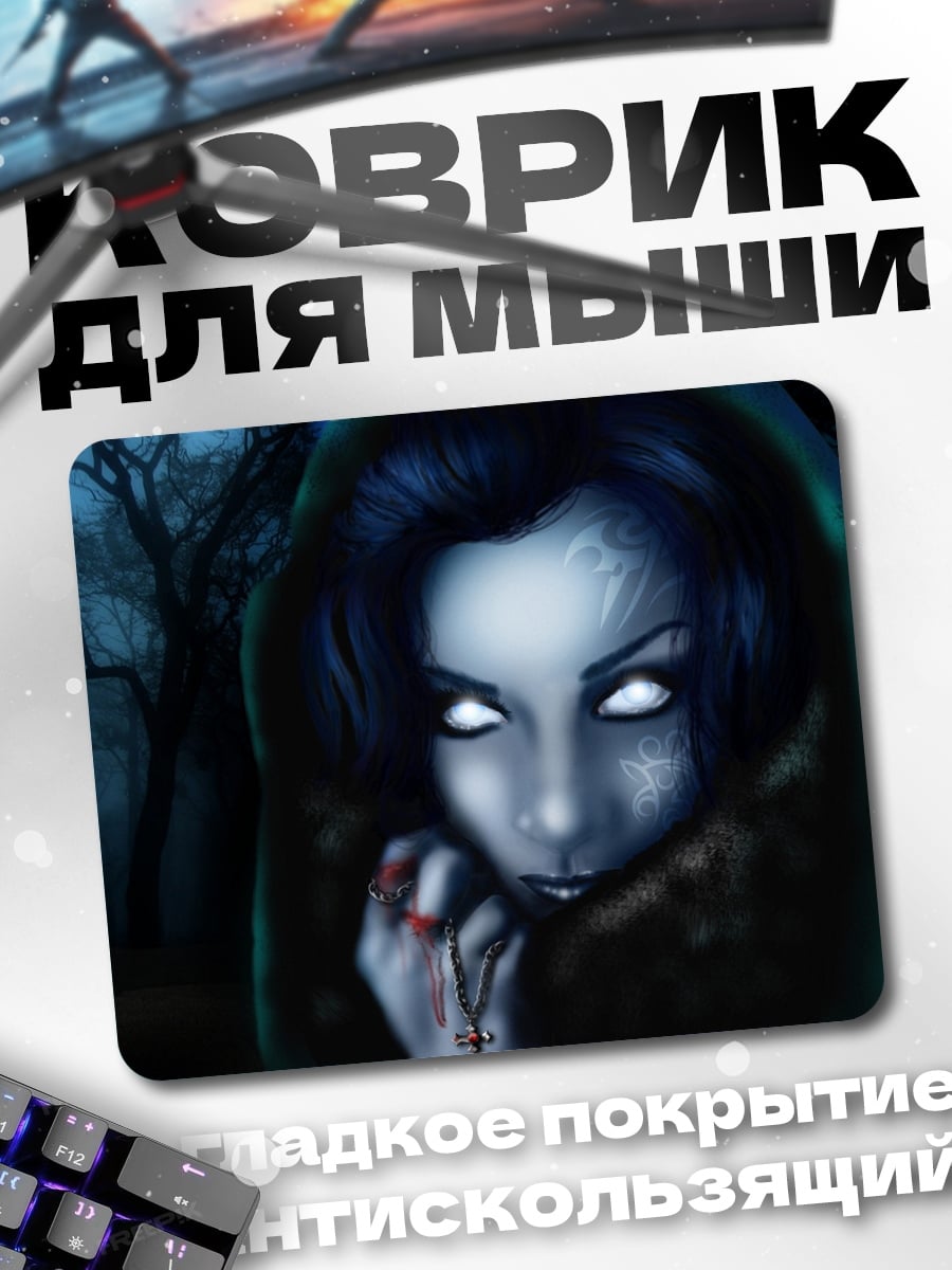 Коврик Призрачная девушка лес