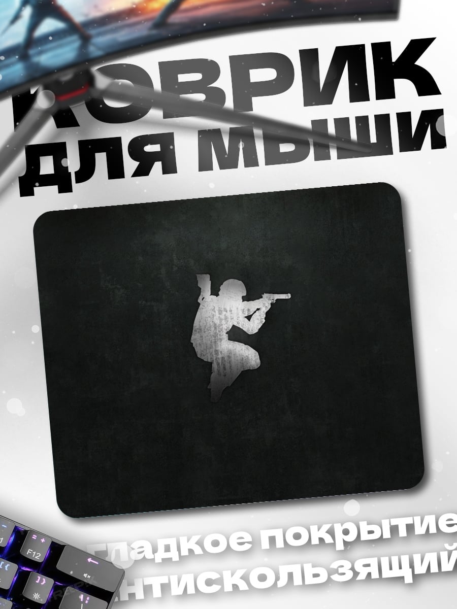 Коврик Силуэт солдата CS