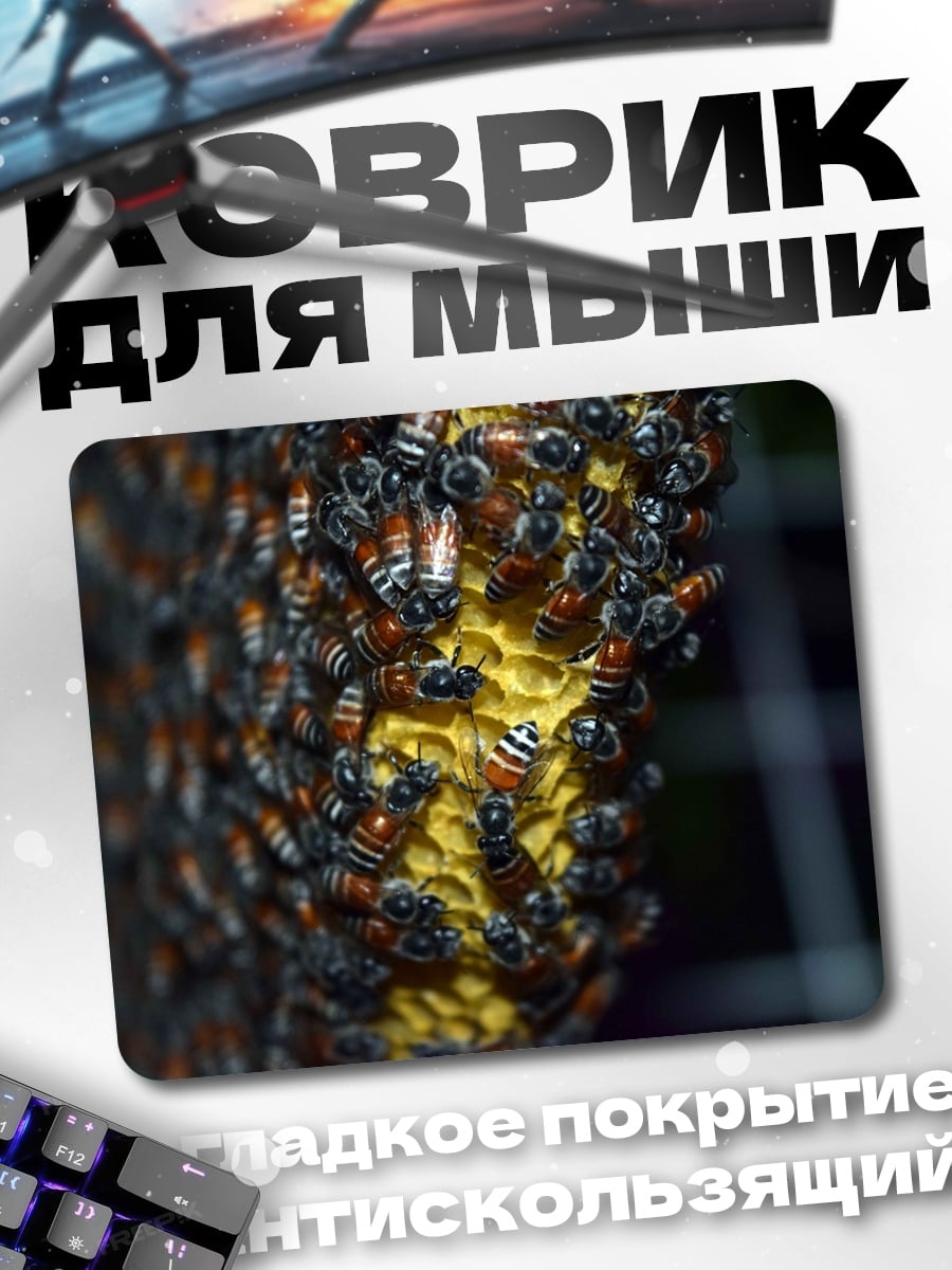 Коврик Рой пчел