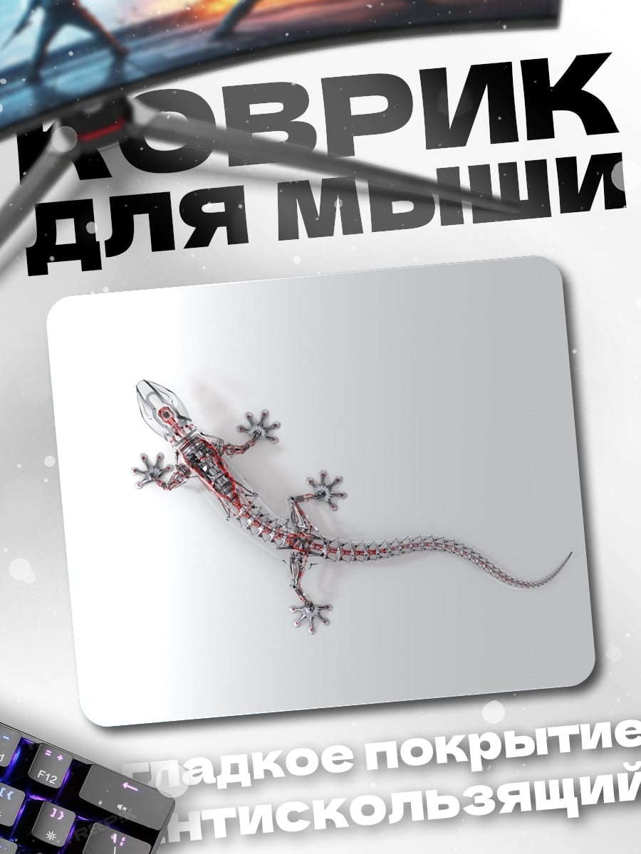 Коврик Скелет ящерицы