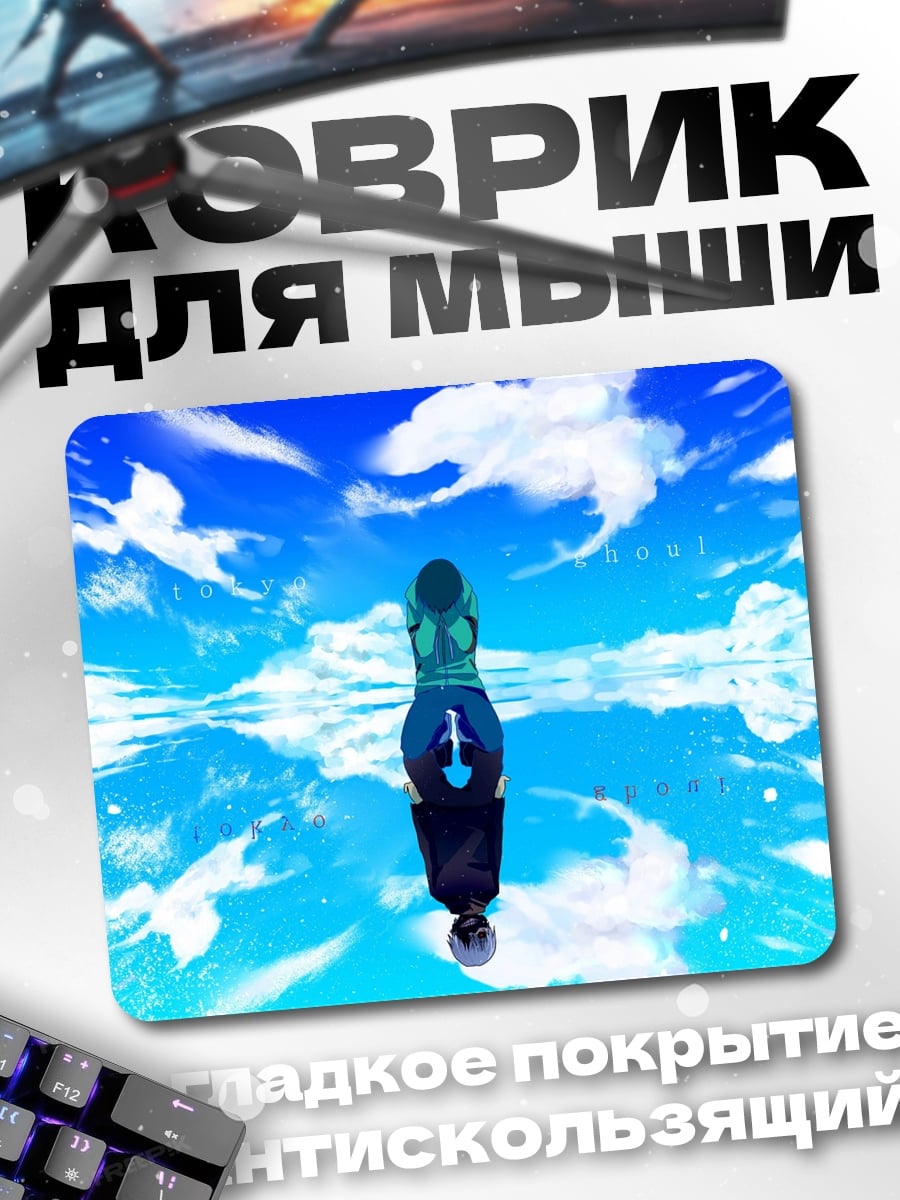 Коврик Девушка в небе