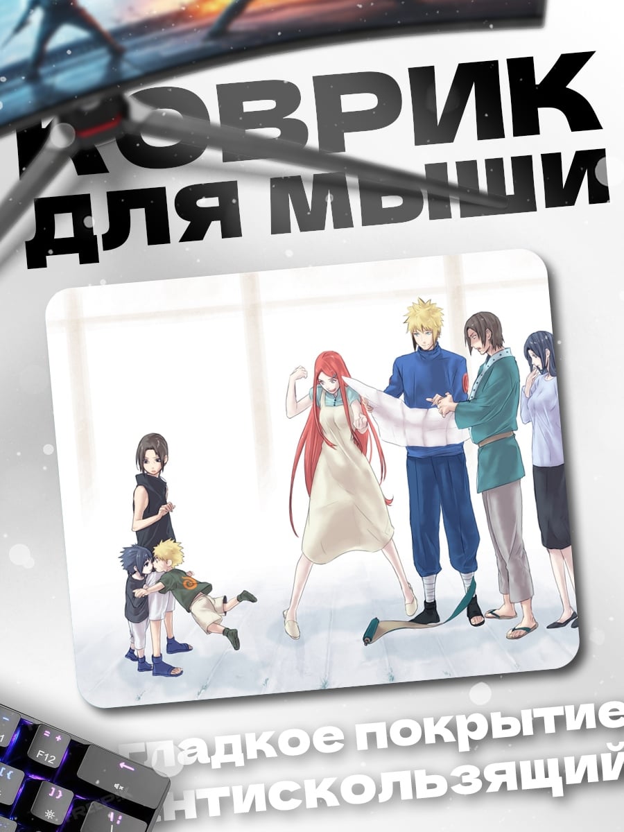 Коврик Семья Учиха