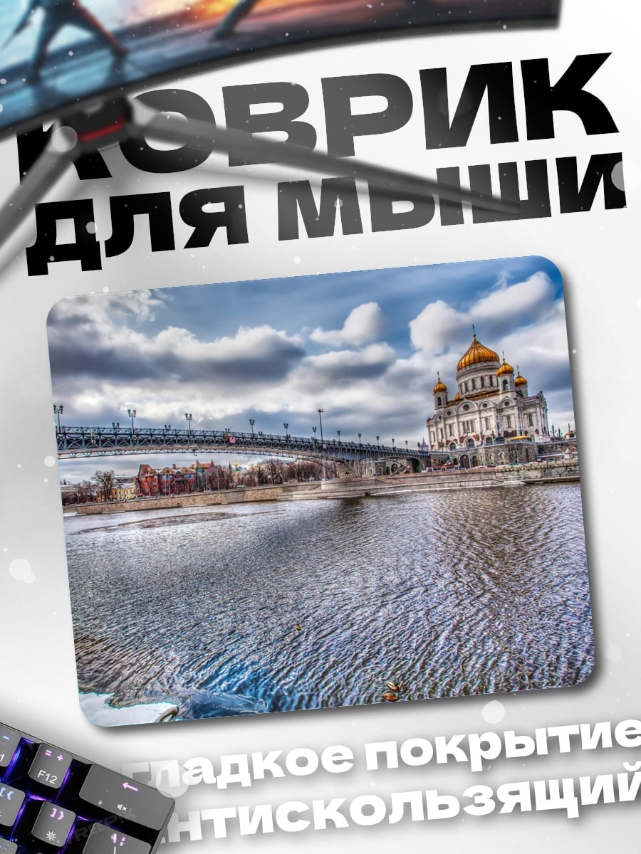 Коврик Храм на реке