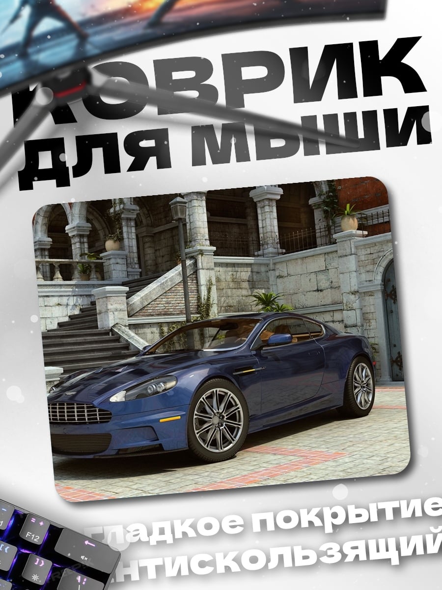 Коврик Синее купе