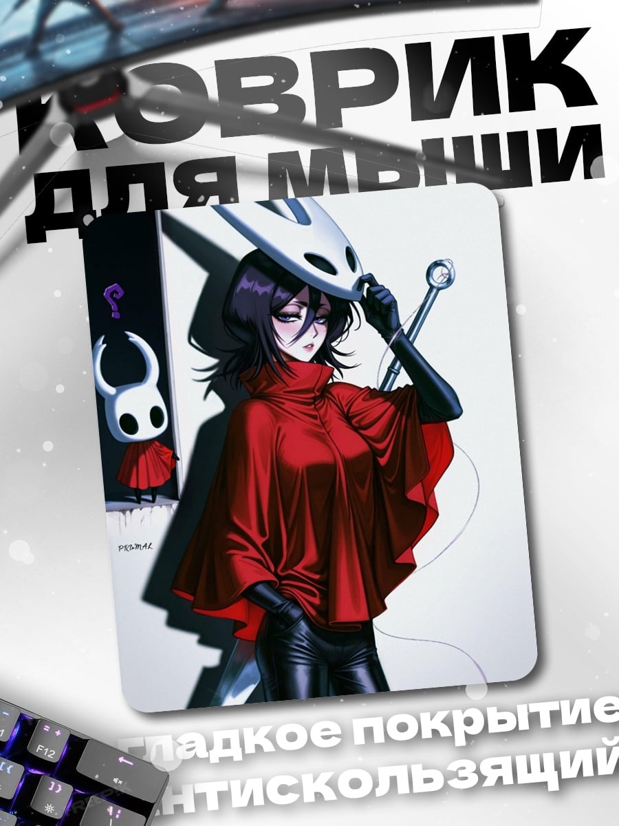 Коврик Хорнет из Hollow Knight