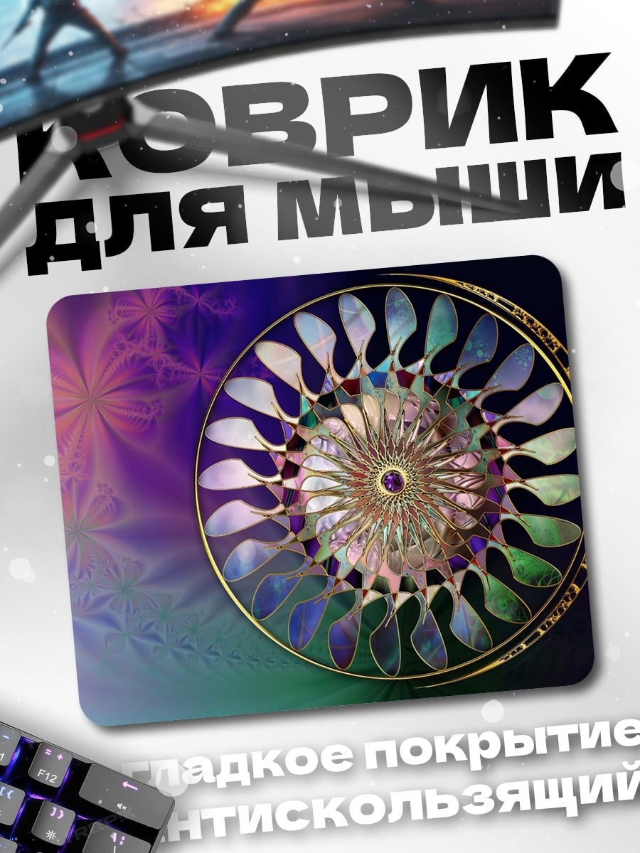 Коврик Спираль времени