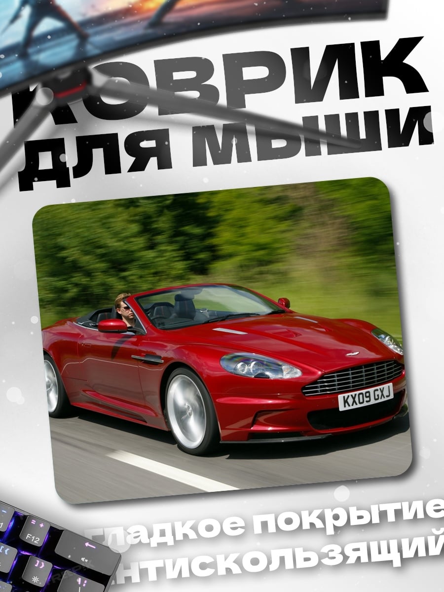 Коврик Красный кабриолет