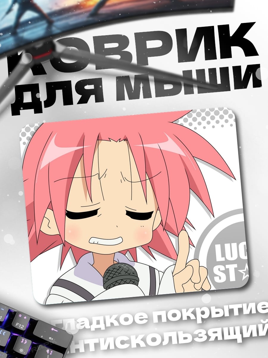 Коврик Аниме девушка поет