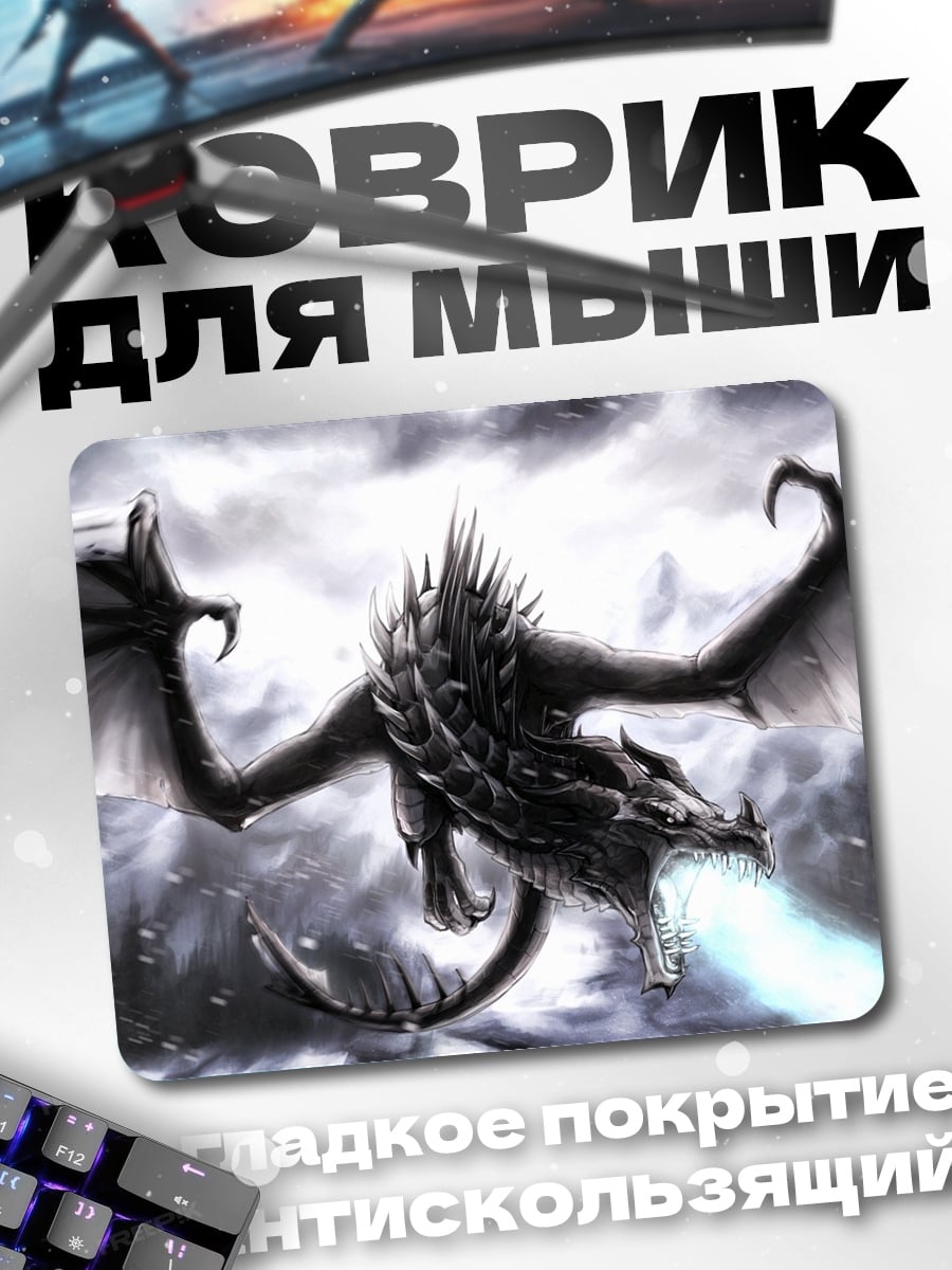 Коврик Летающий дракон