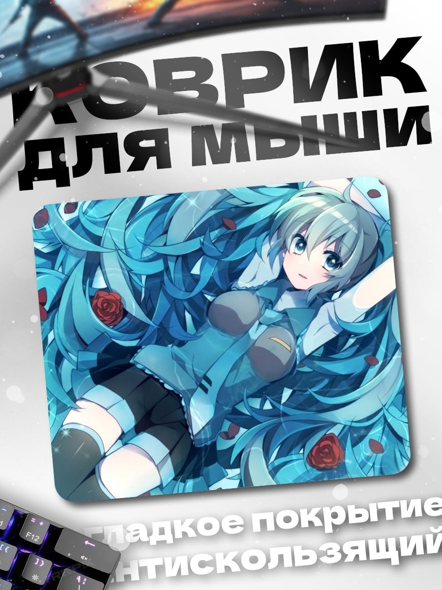 Коврик Мику в цветах