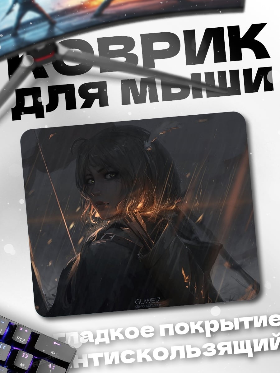 Коврик Аниме девушка в темноте