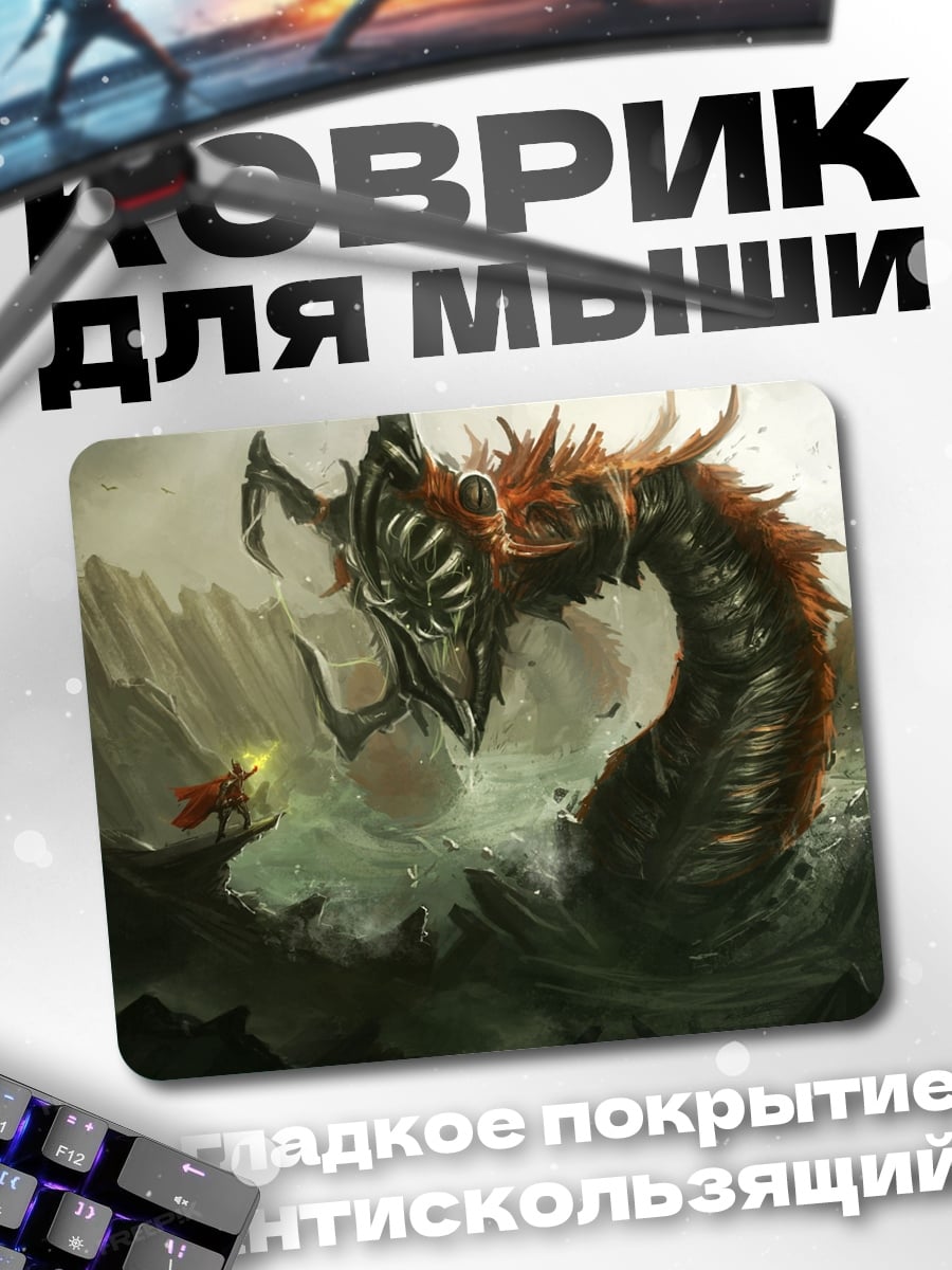 Коврик Герой против дракона