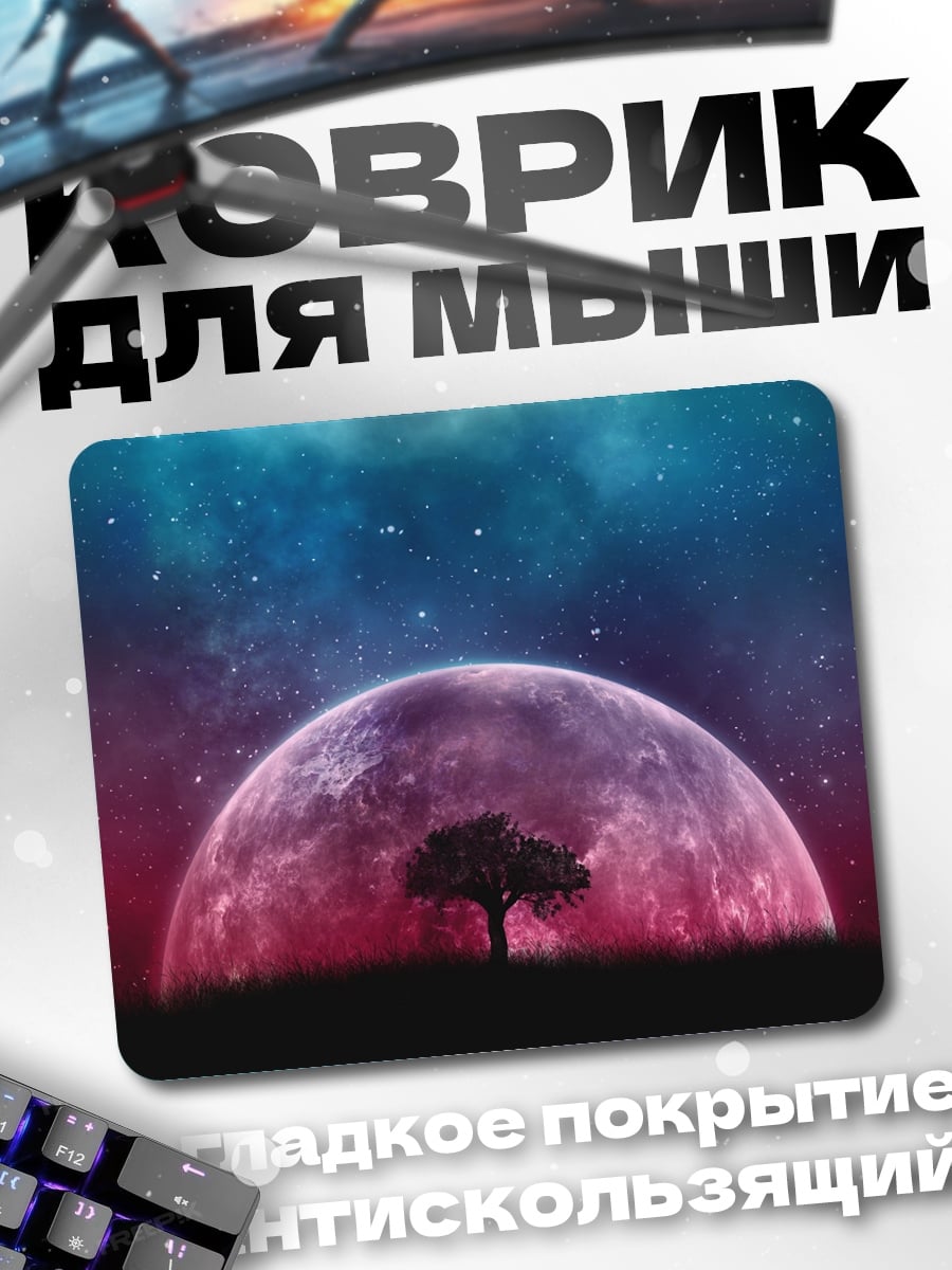 Коврик Дерево под луной