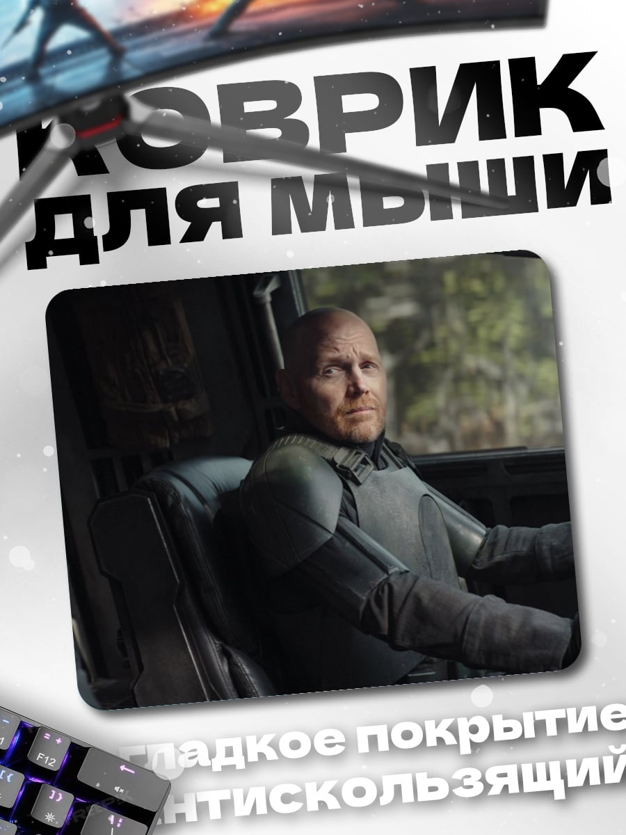 Коврик Мужчина в машине