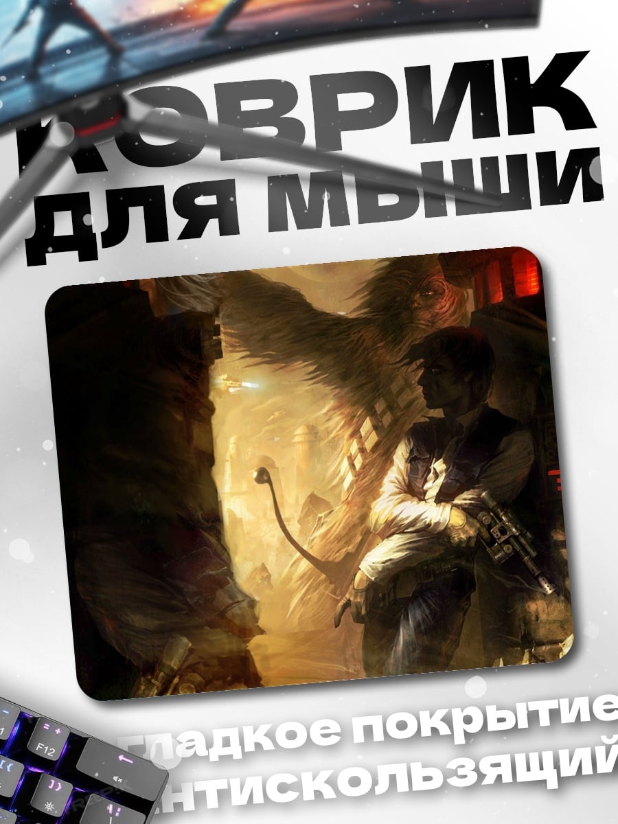 Коврик Космический корабль