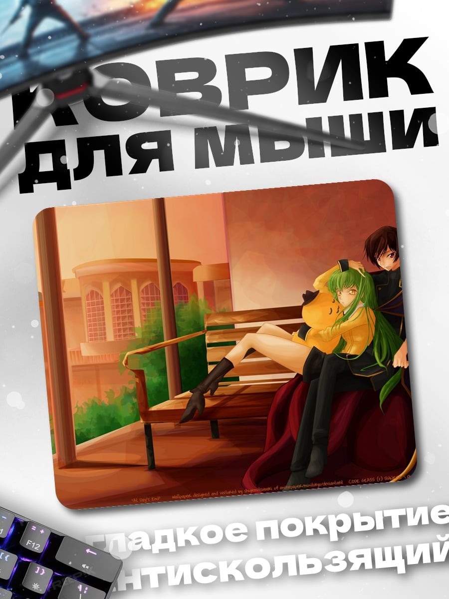Коврик Пара на скамейке