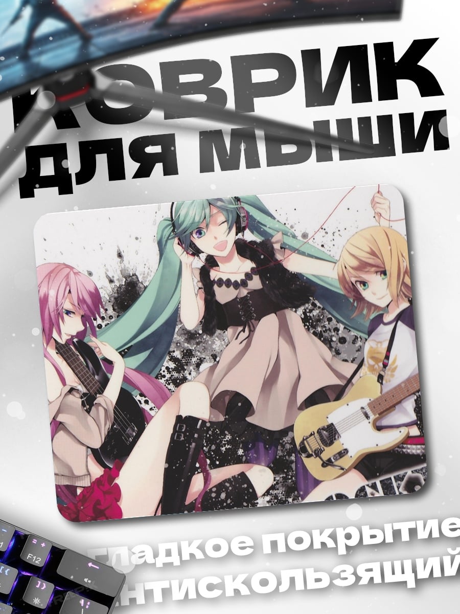 Коврик Музыкальная группа аниме