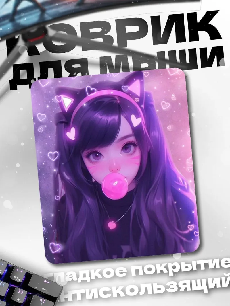 Коврик Девушка с ушками