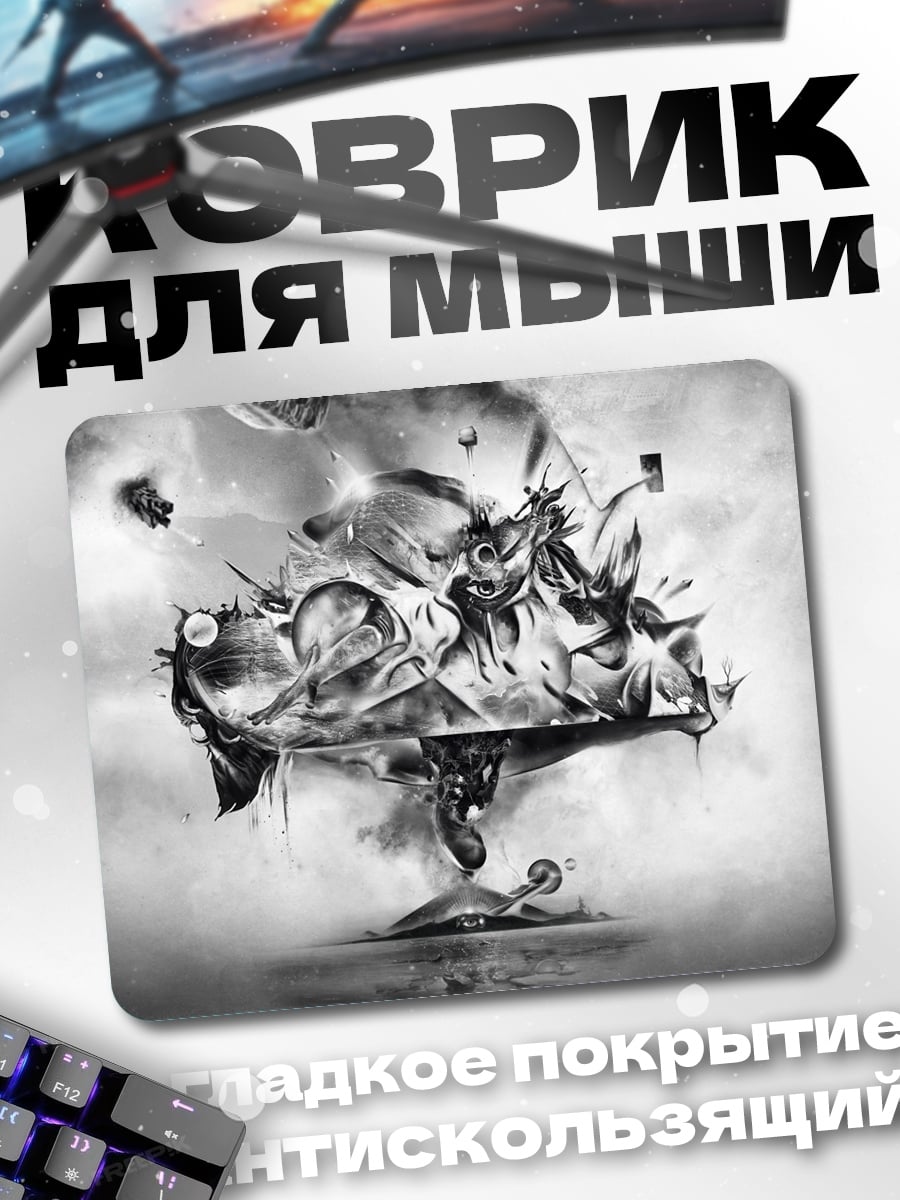 Коврик Абстрактная композиция