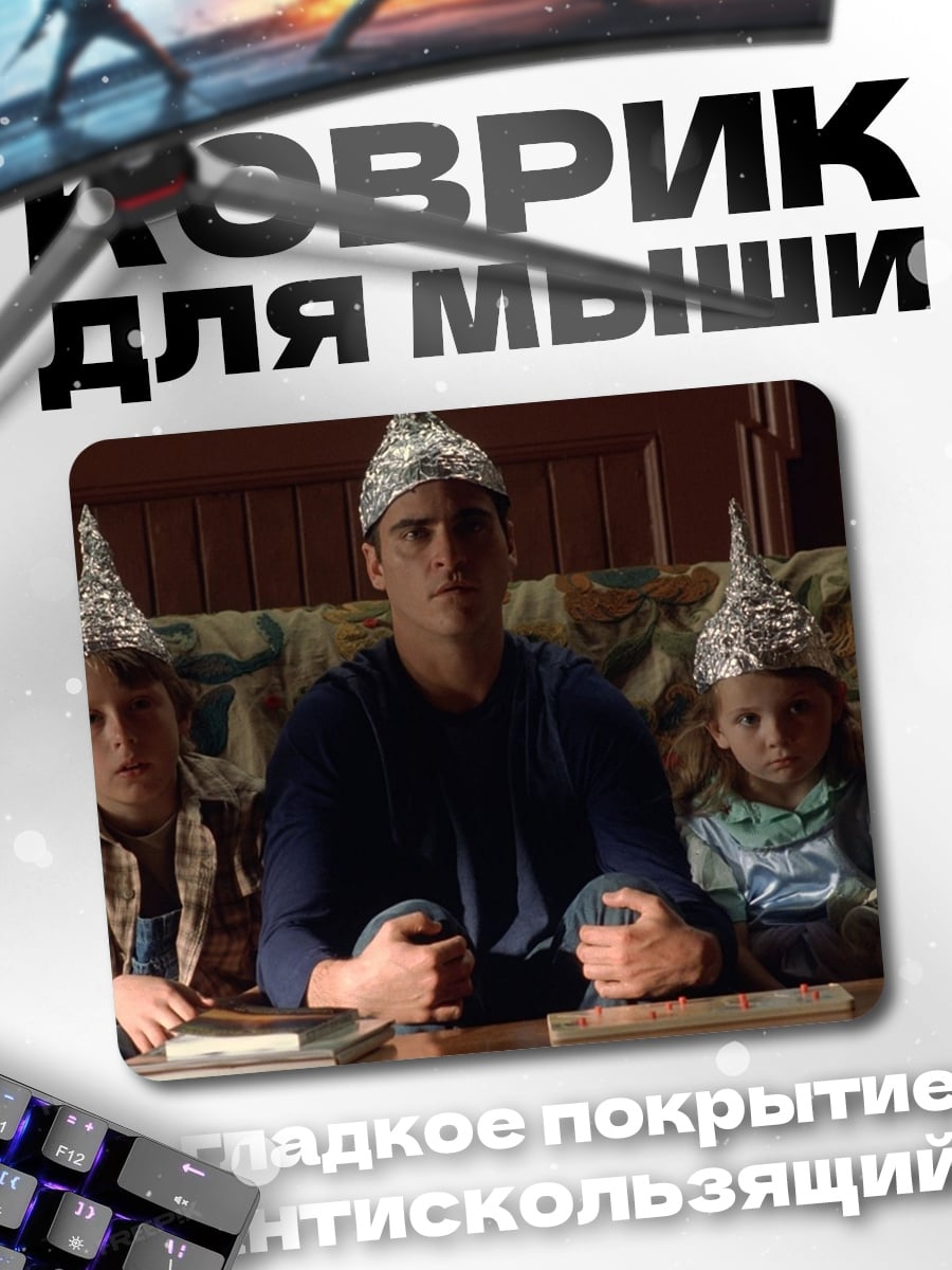 Коврик Люди в шапочках