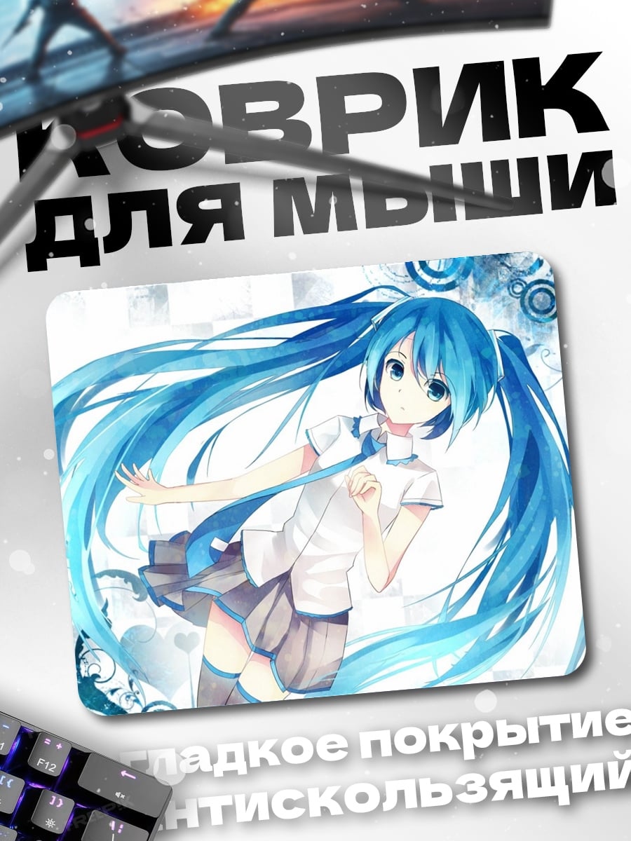 Коврик Аниме девушка Мику