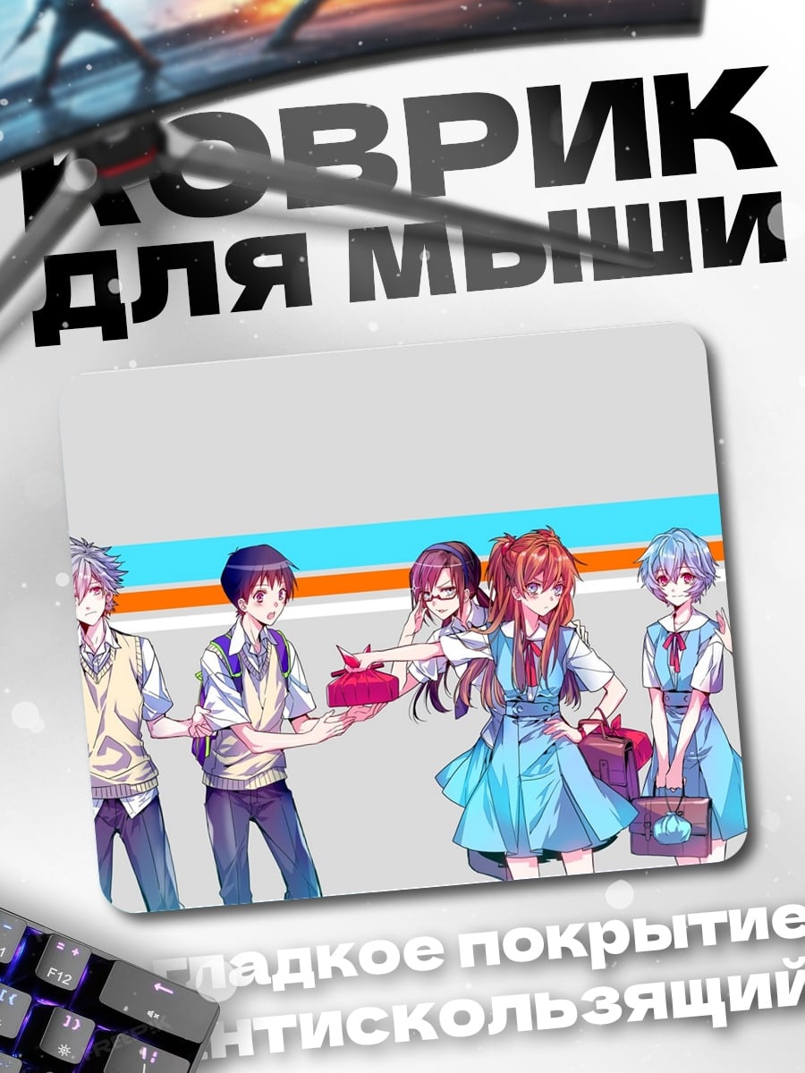 Коврик Аниме группа с тортом
