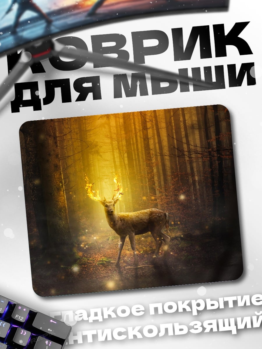 Коврик Волшебный олень в лесу