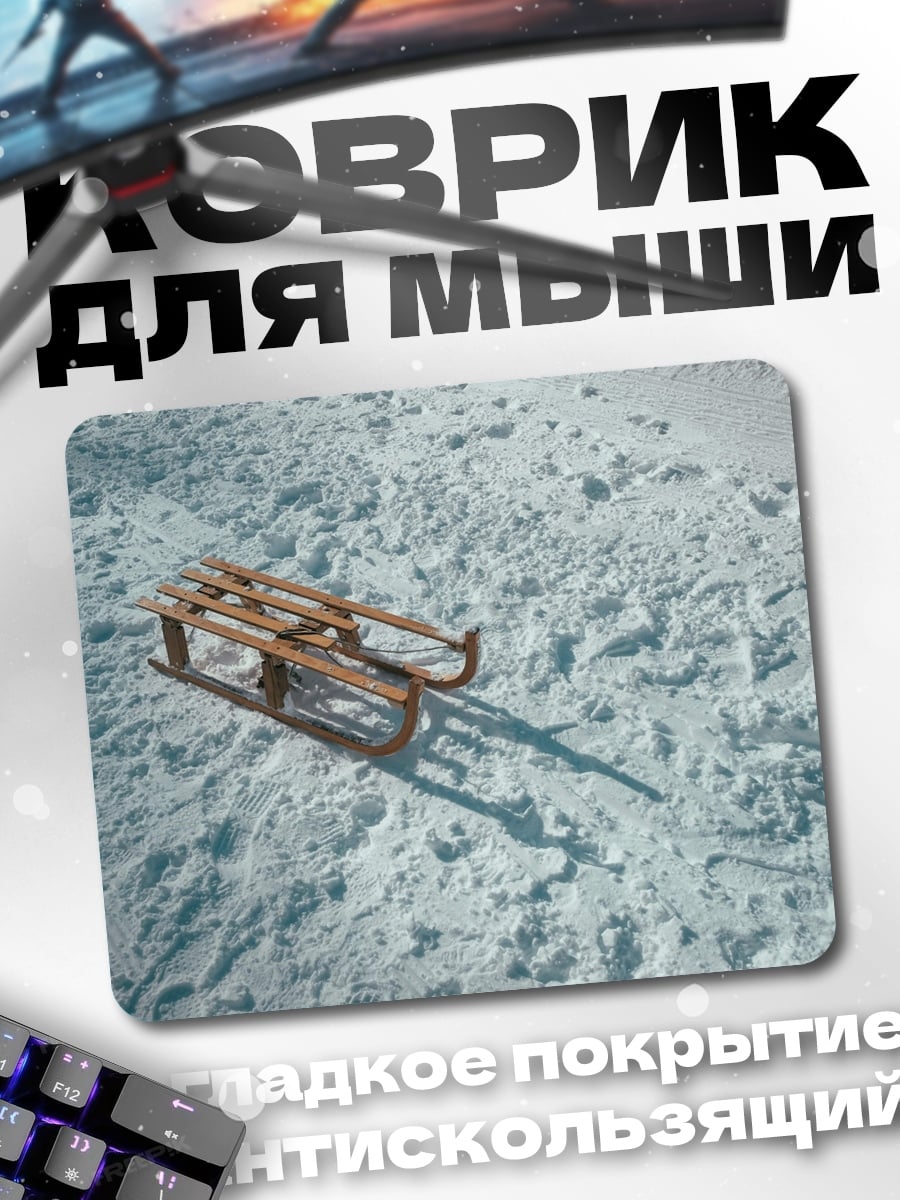 Коврик Деревянные санки на снегу