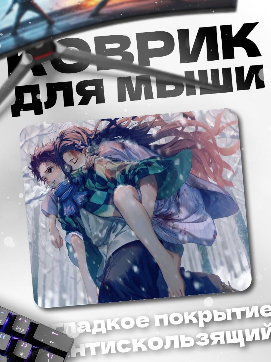 Коврик Аниме пара в лесу