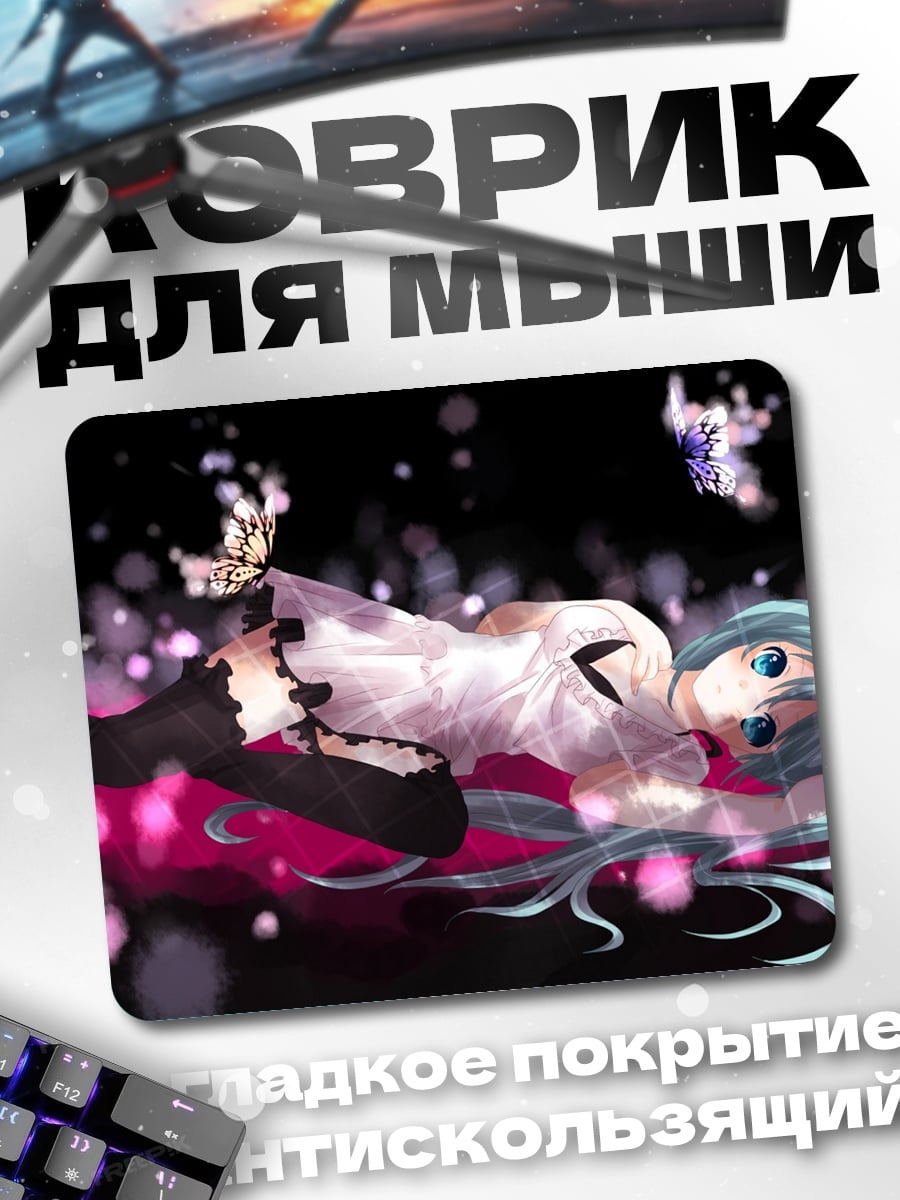 Коврик Аниме девушка с бабочками