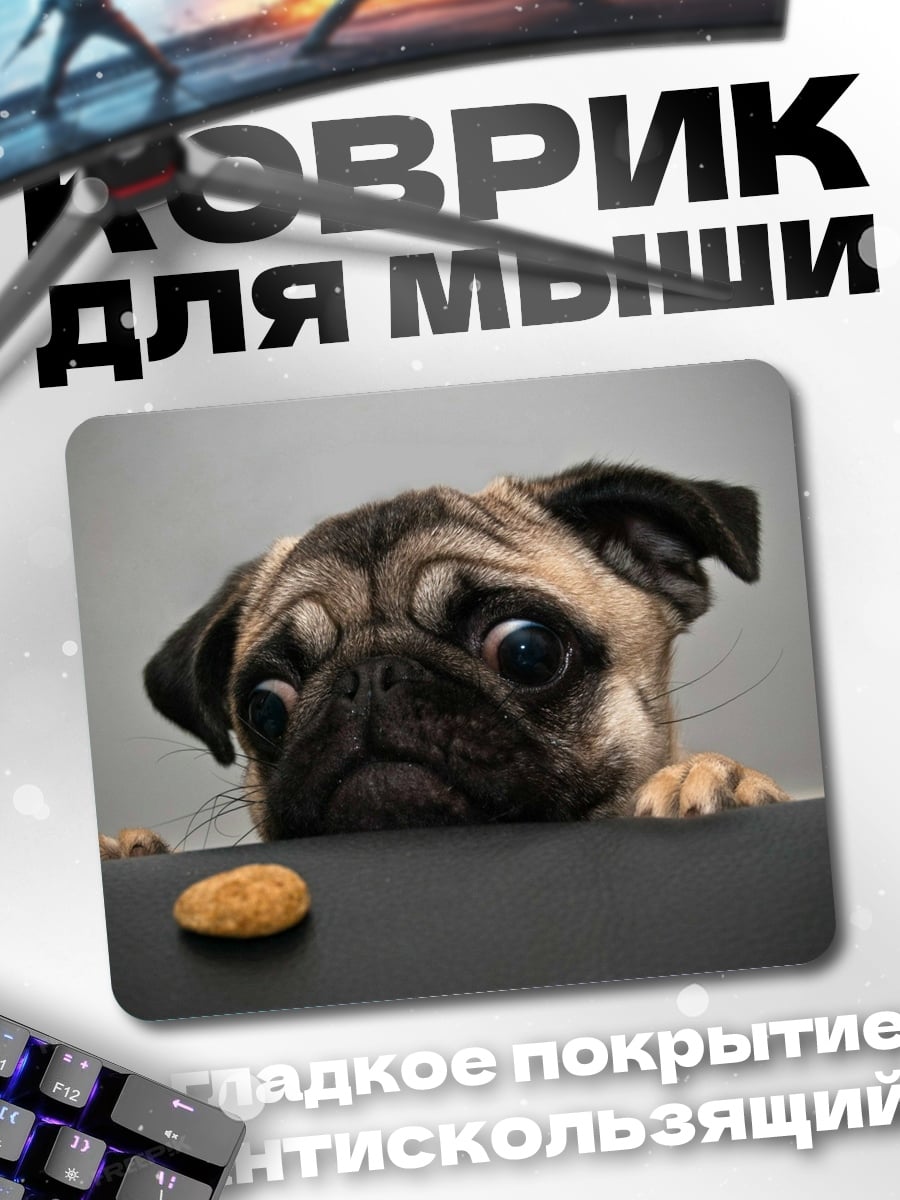 Коврик Мопс и печенье