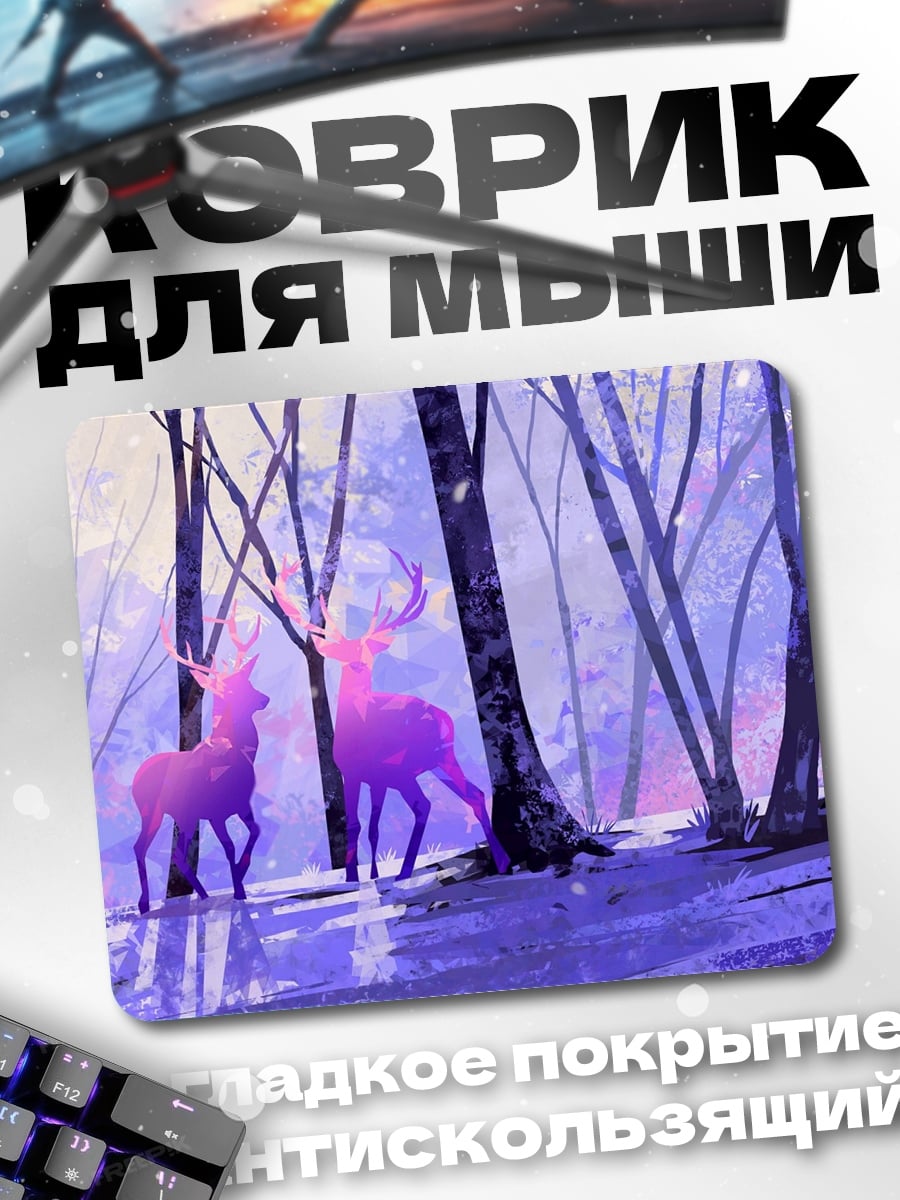 Коврик Розовые олени
