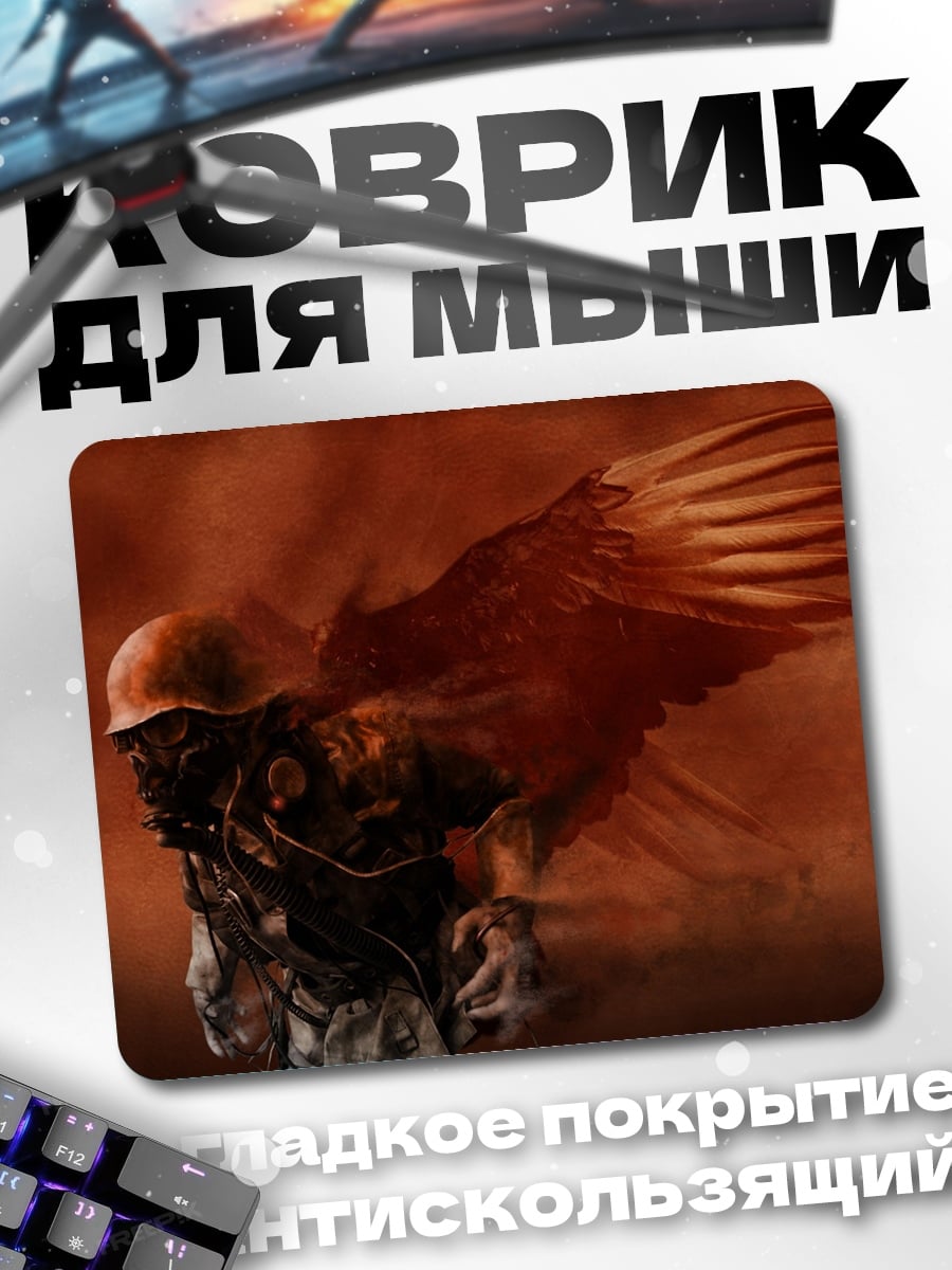 Коврик Ангел войны