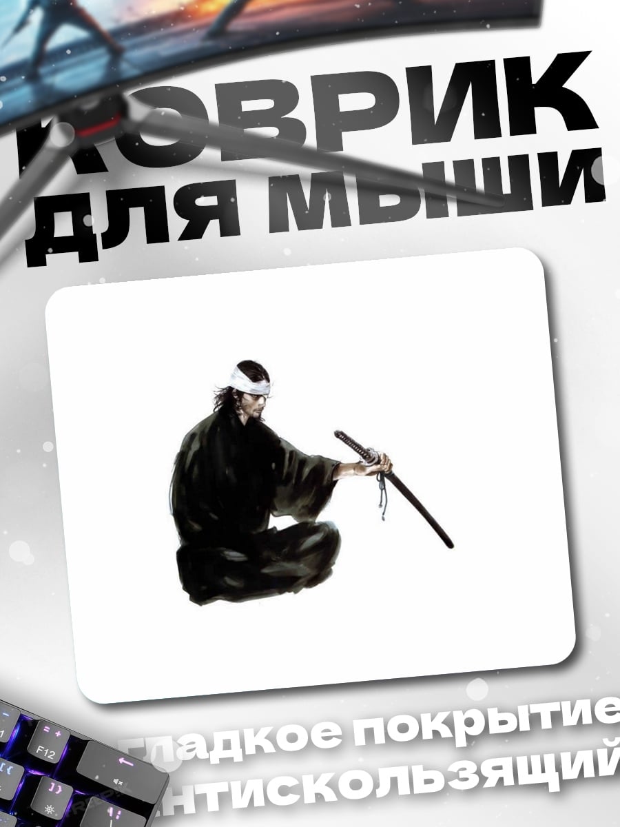 Коврик Самурай с катаной