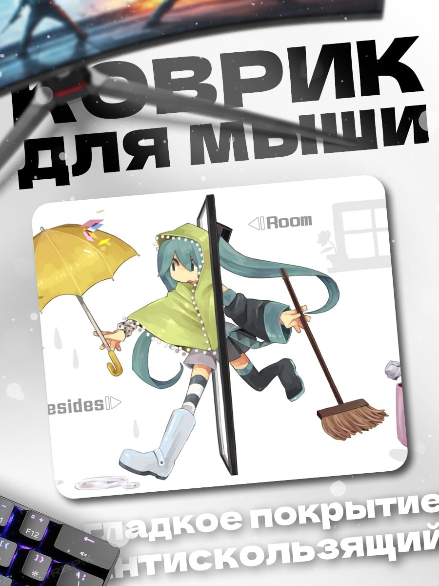 Коврик Аниме девушка дождь