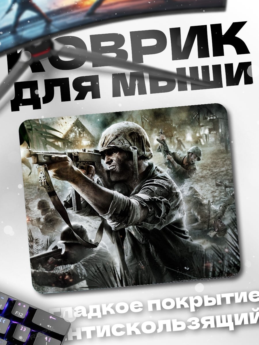 Коврик Солдат в бою