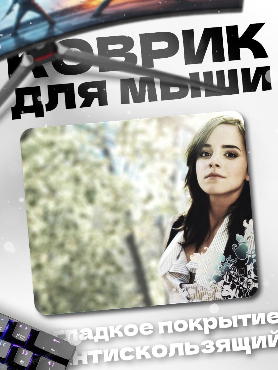 Коврик Эмма Уотсон портрет