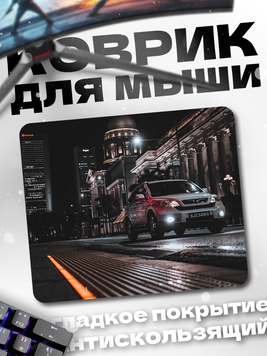 Коврик Ночной город автомобиль