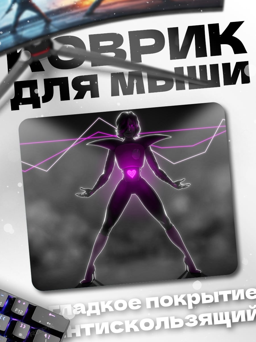 Коврик Фиолетовая девушка энергия