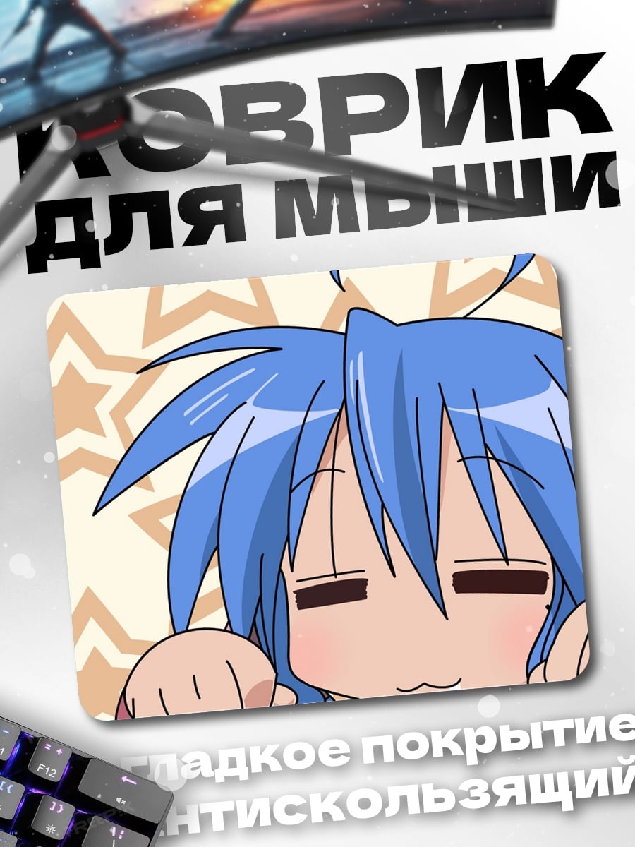 Коврик Аниме кошка ушки