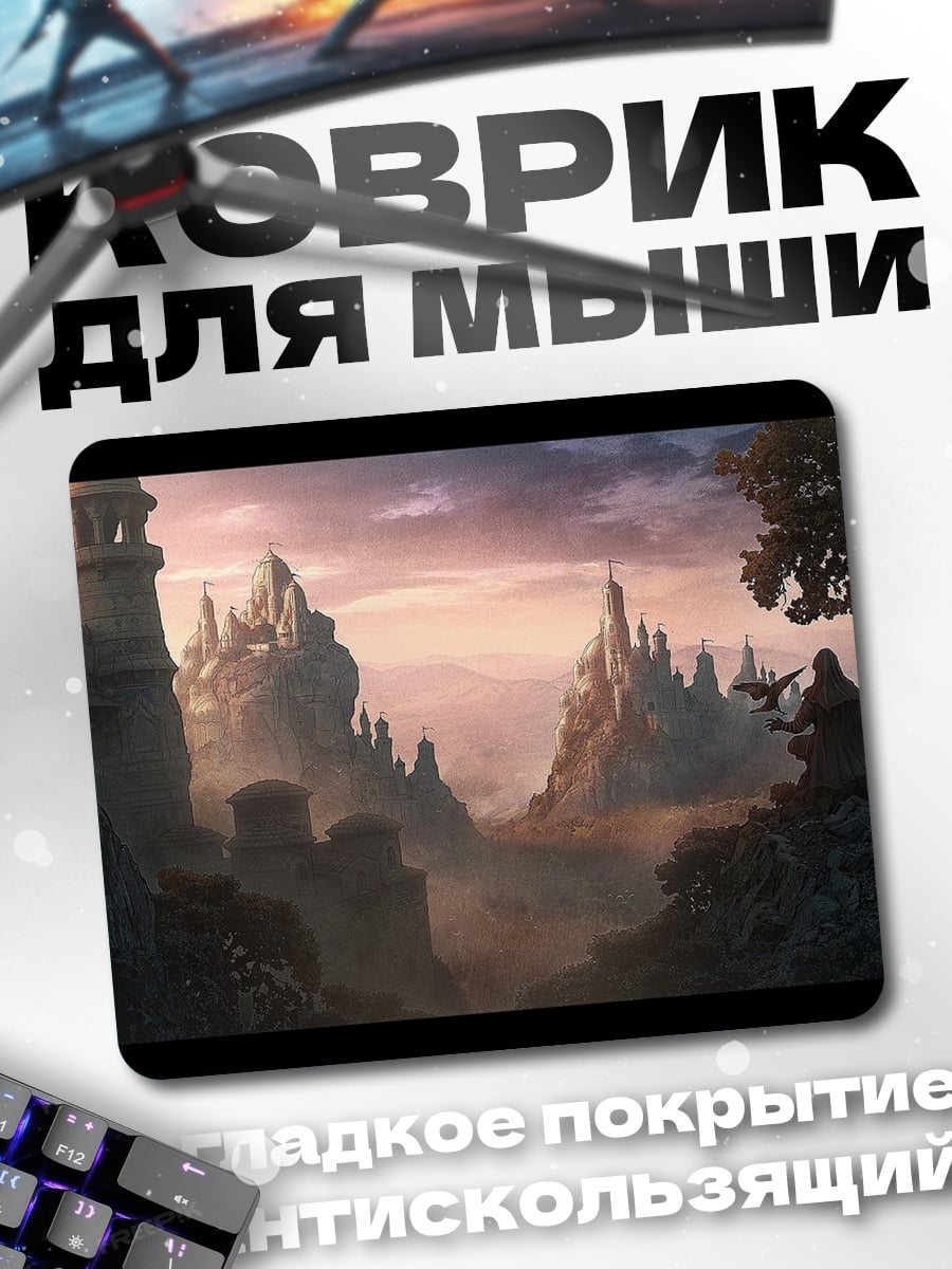 Коврик Сказочный замок на закате